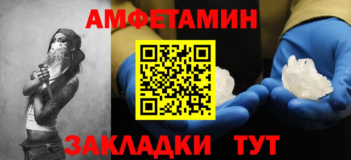 Amphetamine Premium Ставрополь