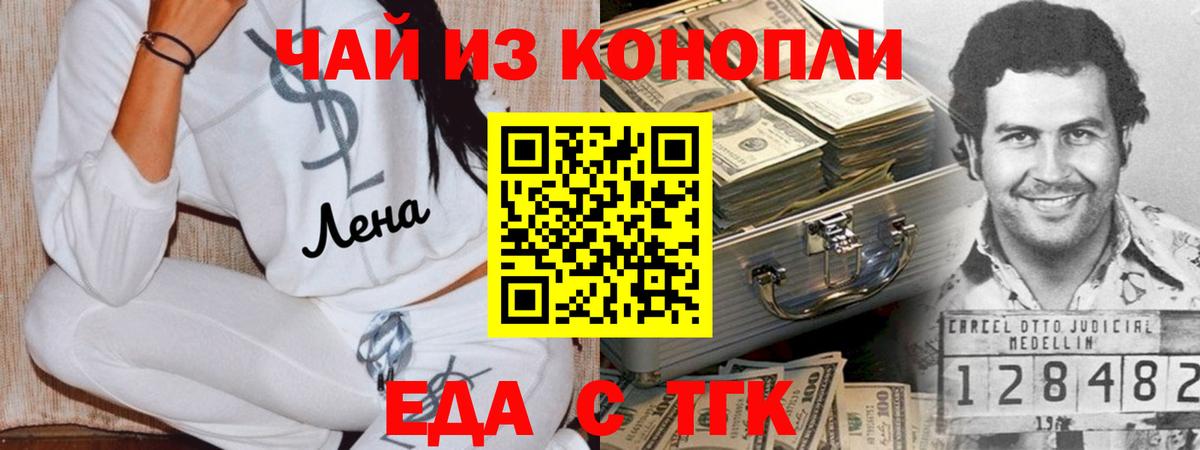 Canna-Cookies конопля Ставрополь