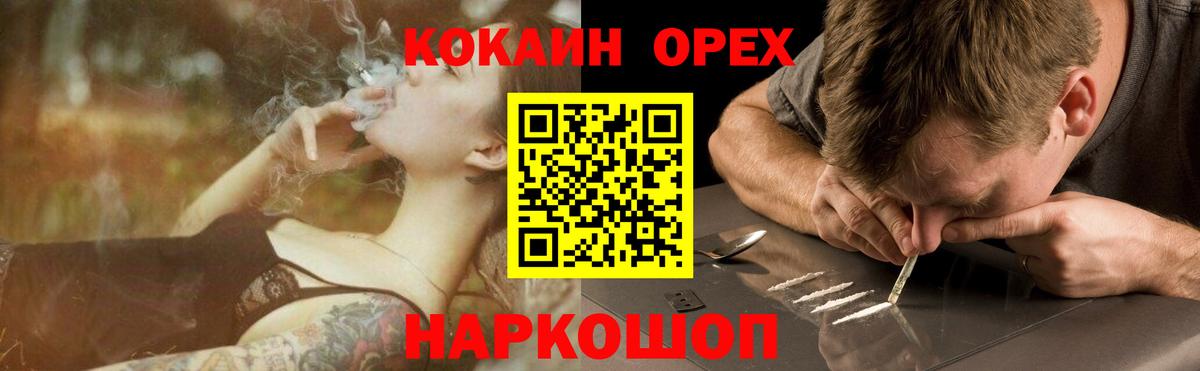 КОКАИН  Кокаин FishScale  продажа наркотиков  Ставрополь  КОКАИН Колумбийский  Вход с VPN 