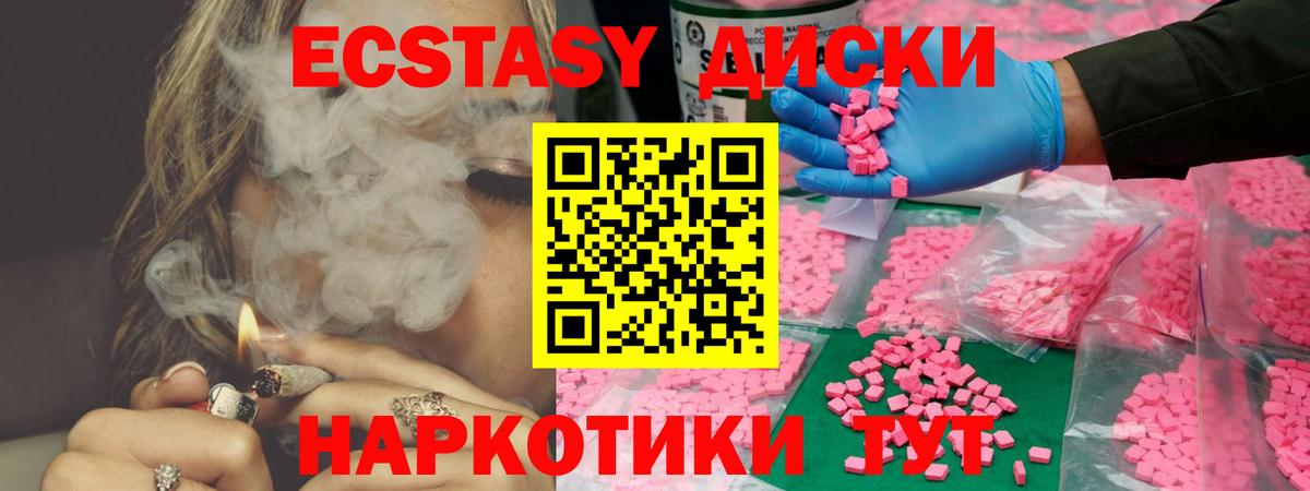 ЭКСТАЗИ MDMA  Экстази louis Vuitton  Ставрополь  Вход с VPN 