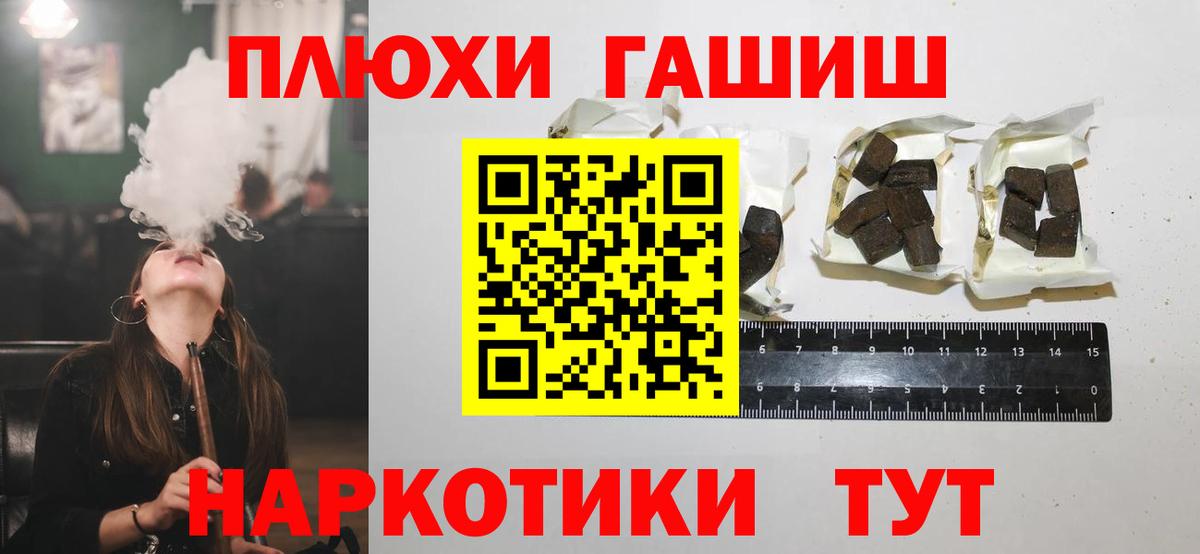 ГАШ  Гашиш AMNESIA HAZE  Вход с VPN  Ставрополь  Гашиш Cannabis 