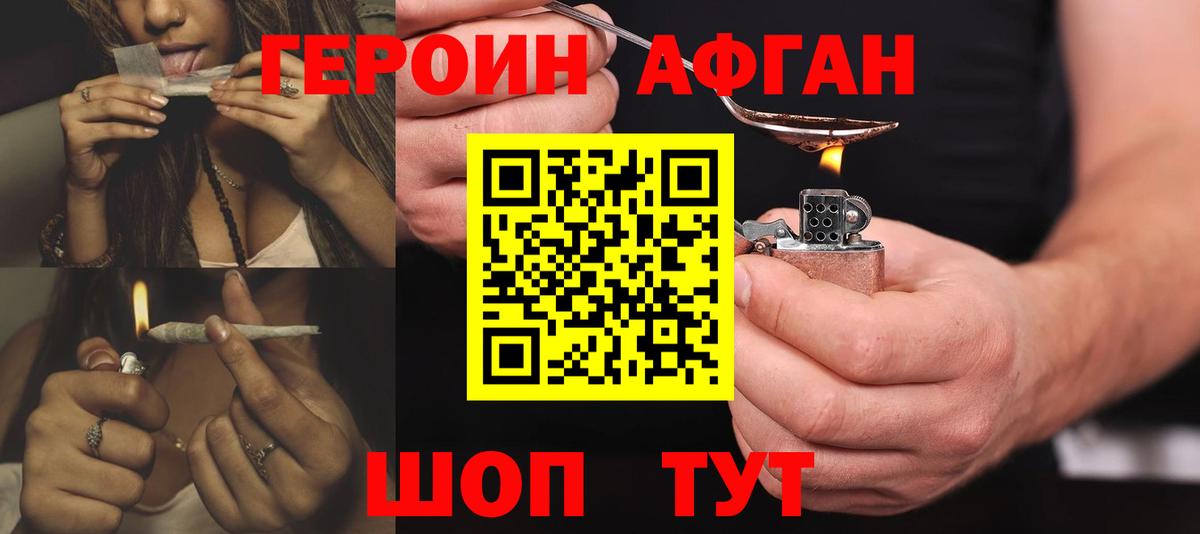 Ставрополь  ГЕРОИН герыч  Вход с VPN 