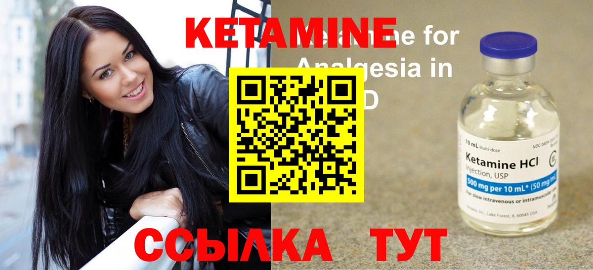 Кетамин VHQ Ставрополь