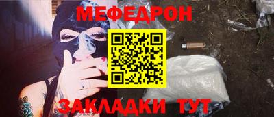 меф VHQ Гагарин