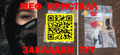 меф VHQ Гагарин
