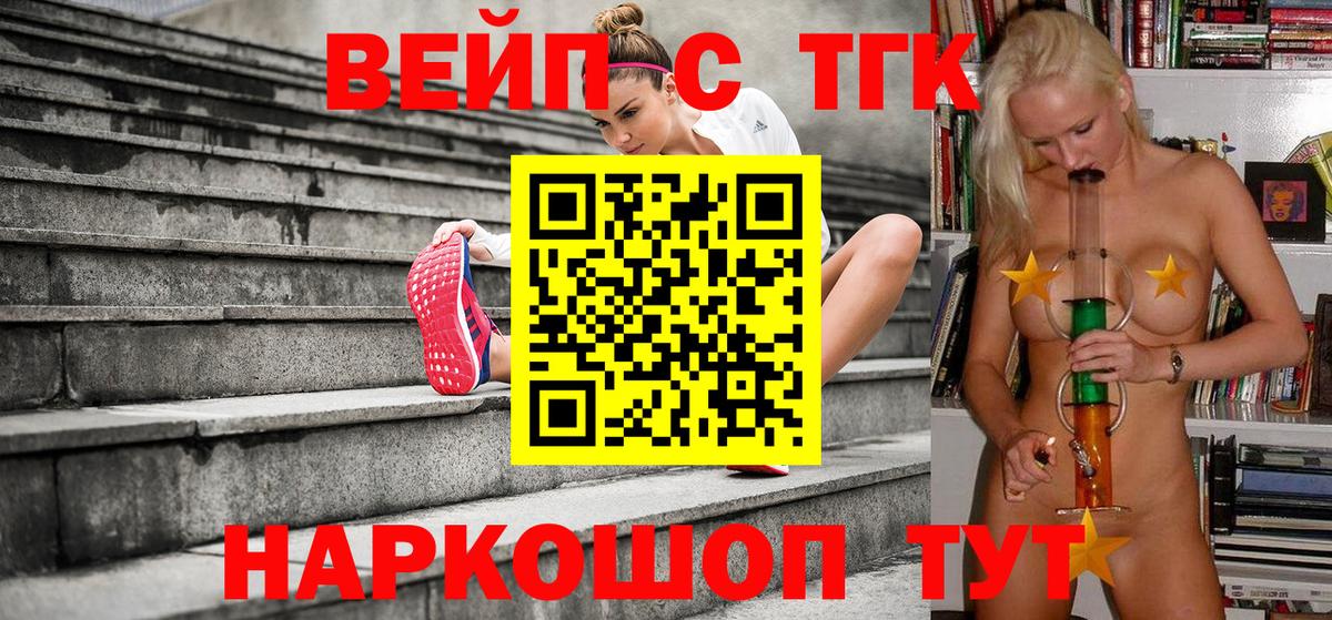 ТГК жижа Ставрополь