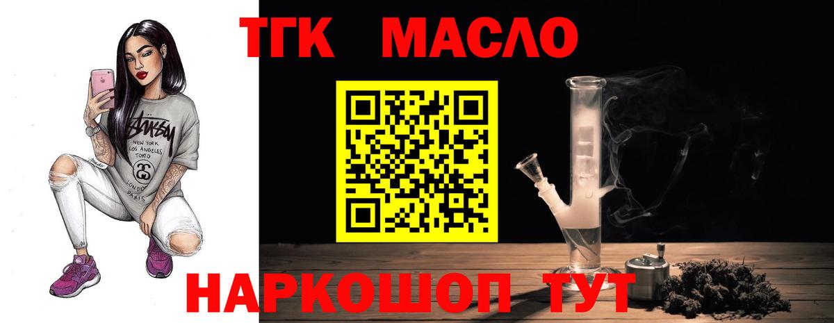 Дистиллят ТГК вейп  Вход с VPN  Ставрополь 